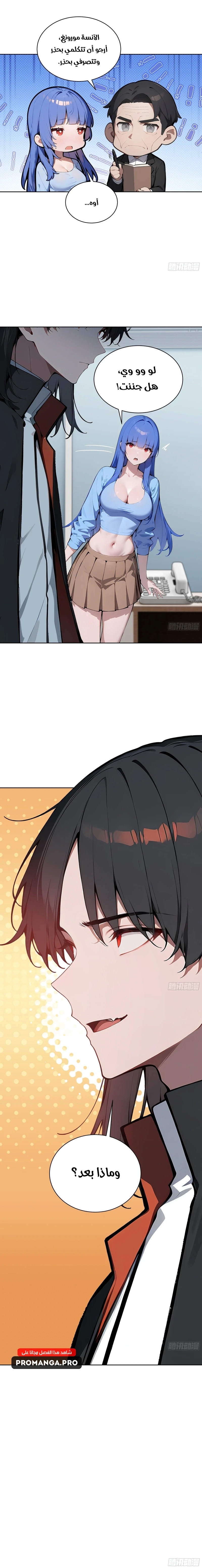 Chapter Image 11