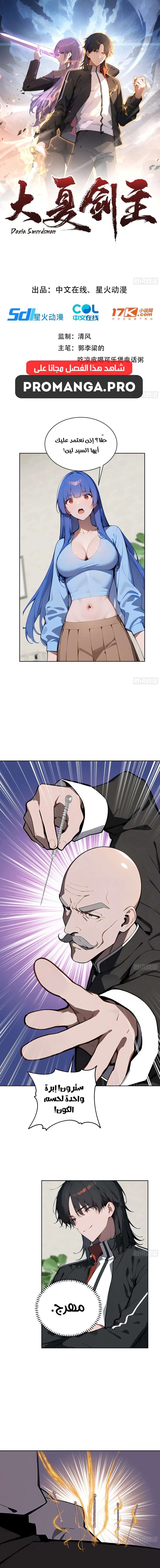 Chapter Image 1