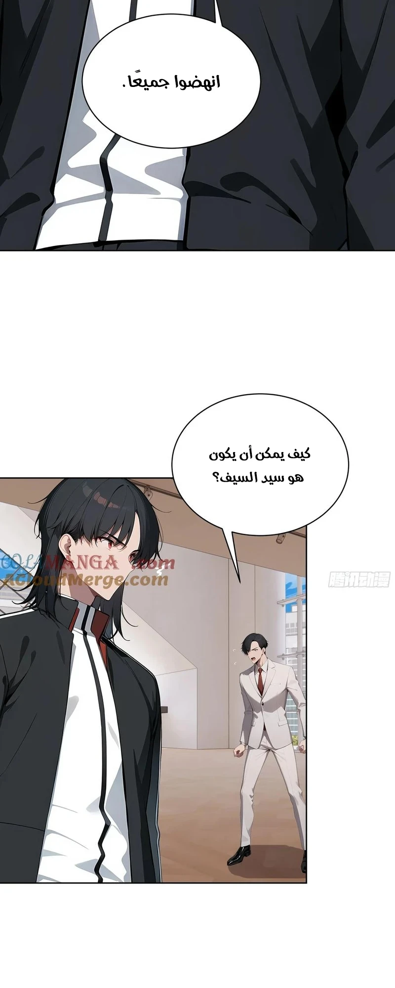 Chapter Image 2