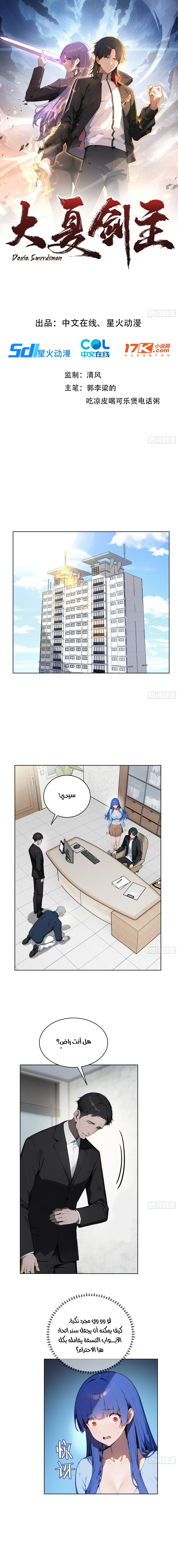 Chapter Image 1
