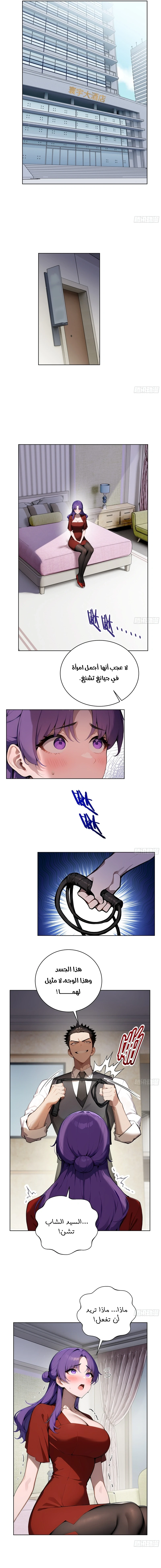 Chapter Image 5