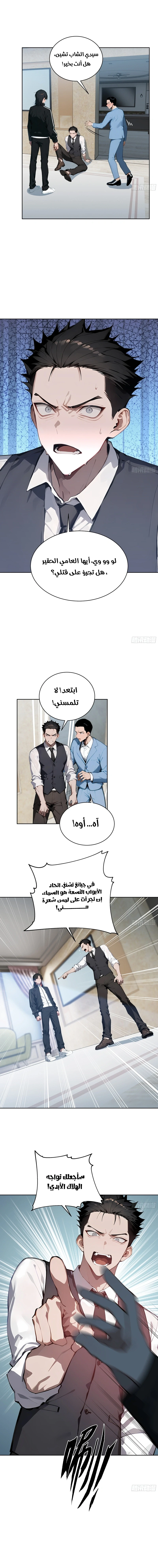 Chapter Image 5