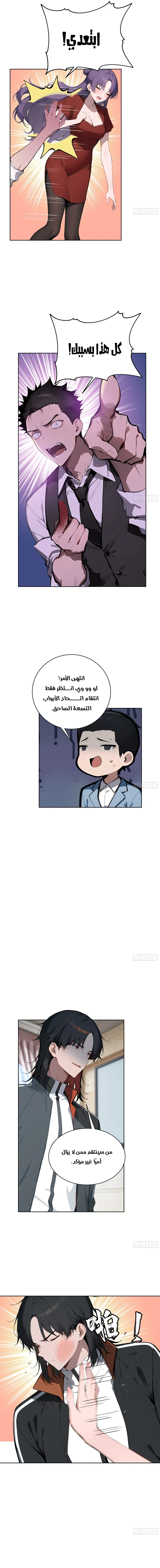 Chapter Image 8