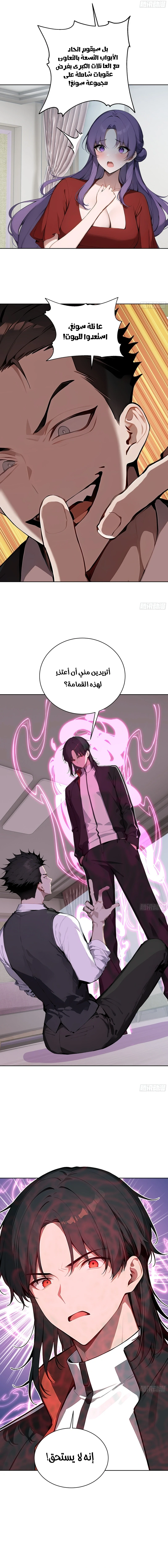Chapter Image 10