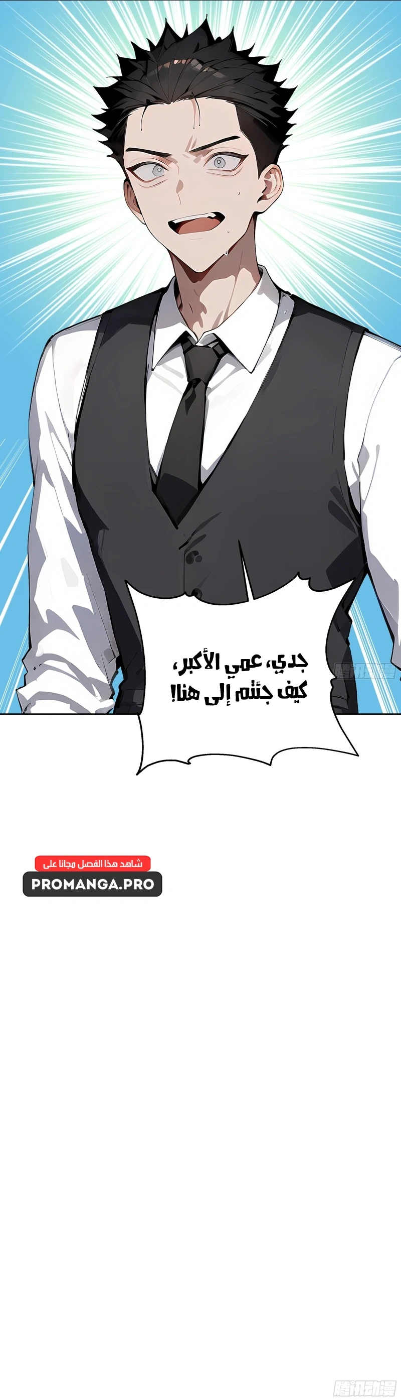 Chapter Image 12