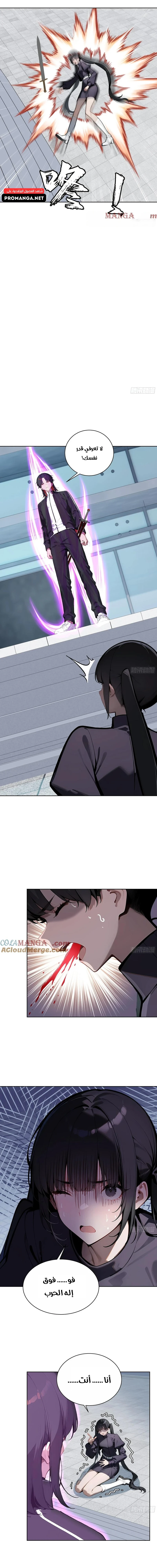 Chapter Image 9