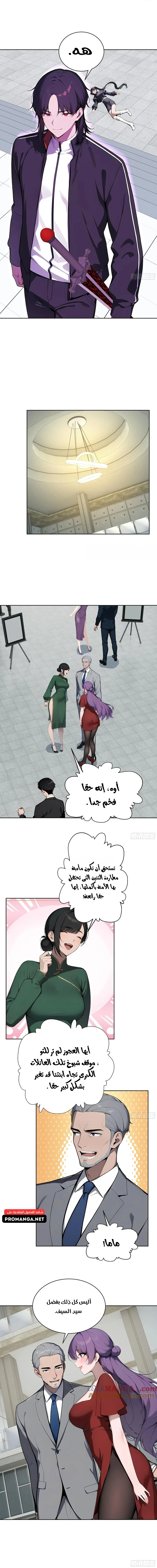 Chapter Image 11
