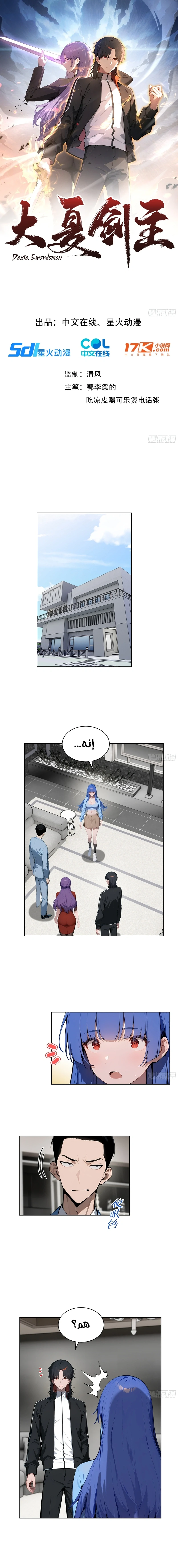 Chapter Image 1