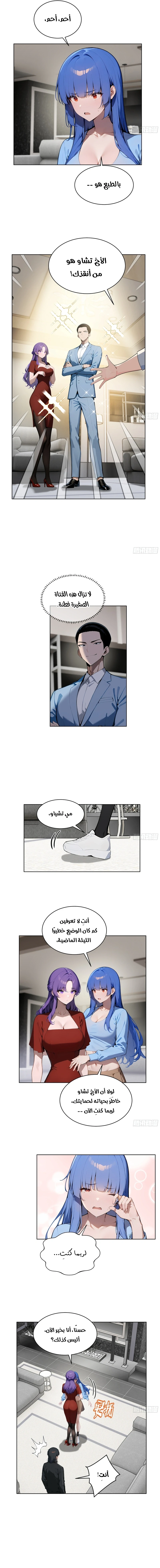 Chapter Image 2