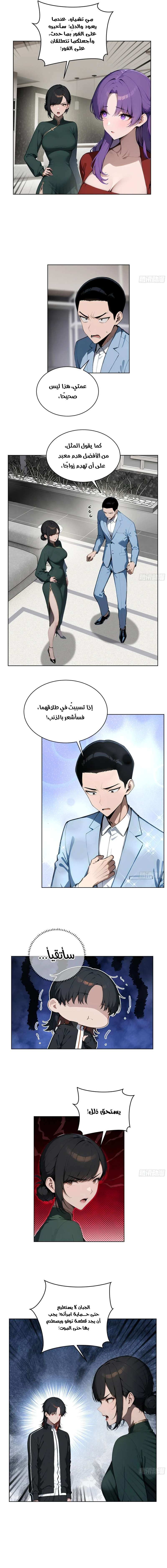 Chapter Image 5