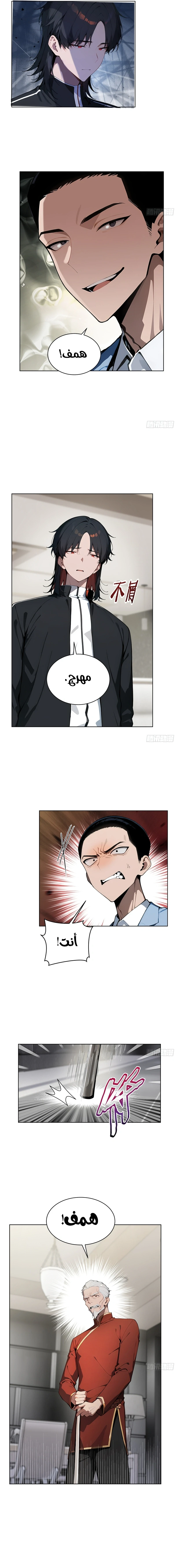 Chapter Image 6