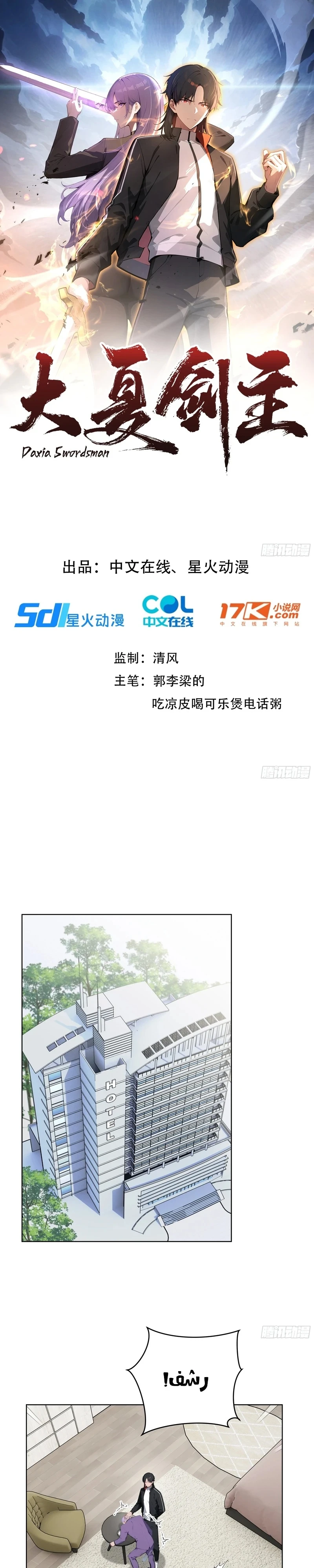 Chapter Image 1