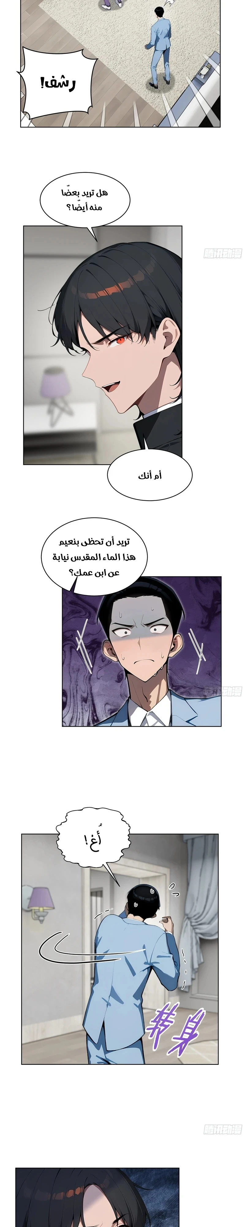 Chapter Image 2