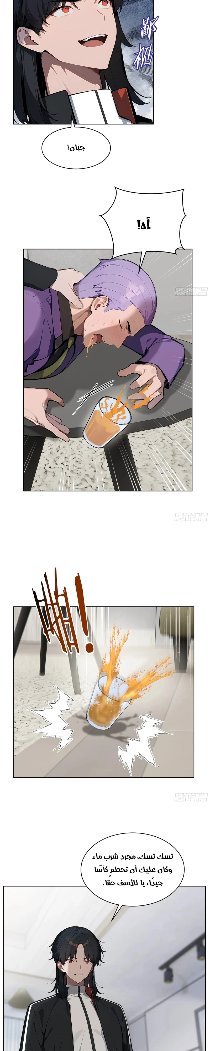 Chapter Image 3