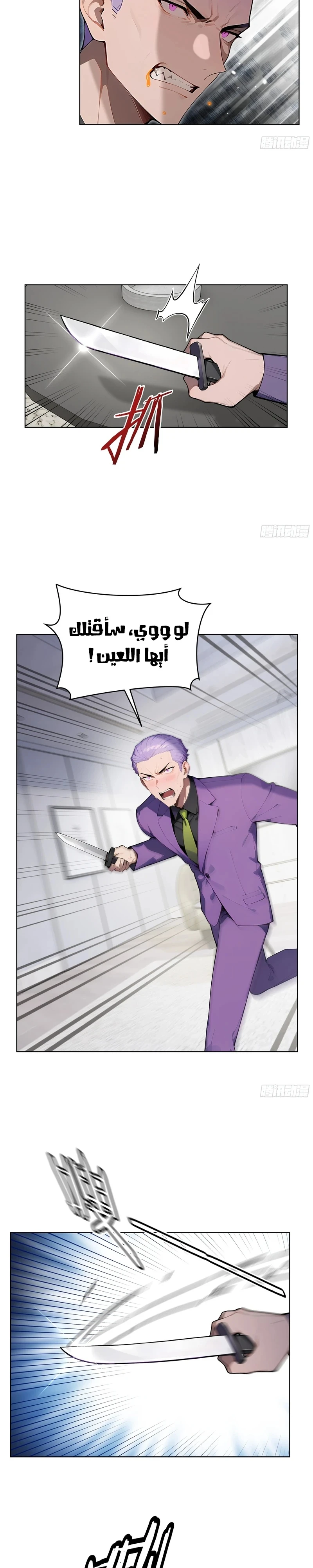 Chapter Image 5
