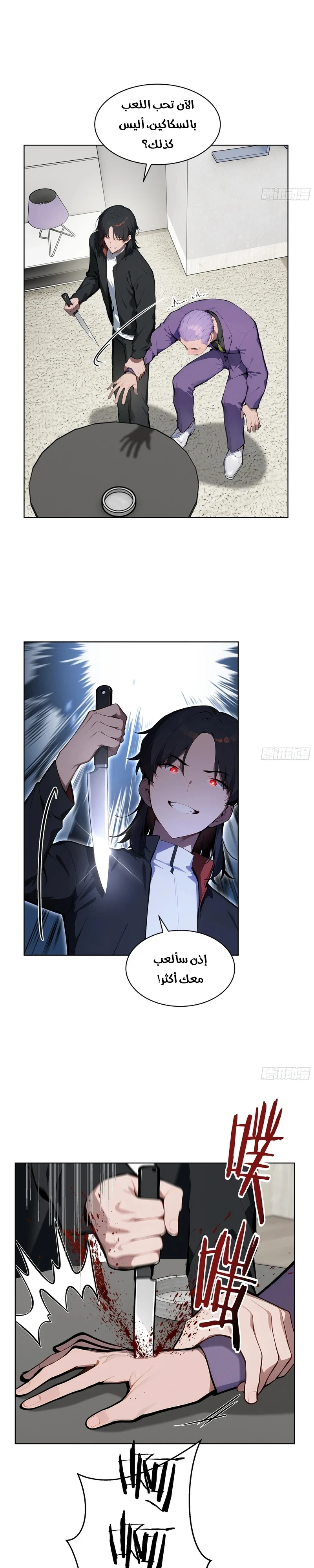 Chapter Image 7