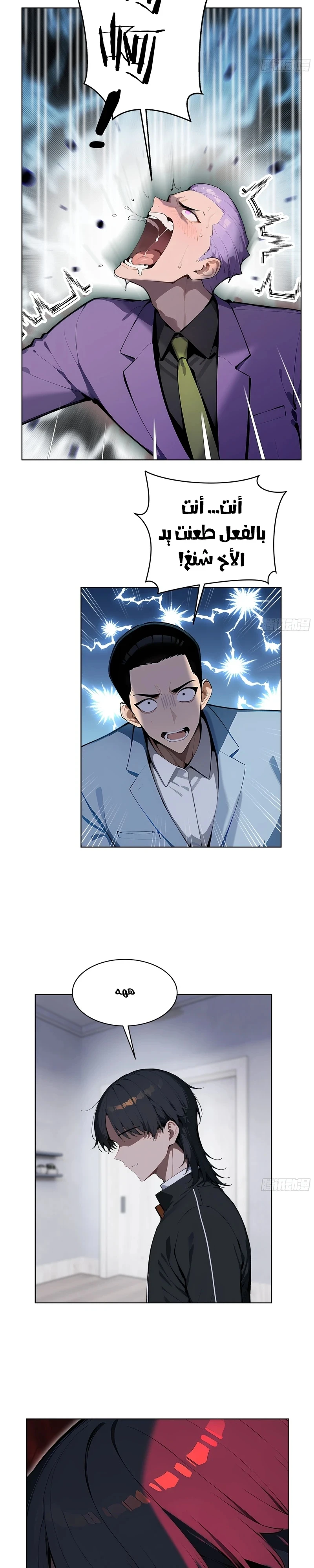 Chapter Image 8