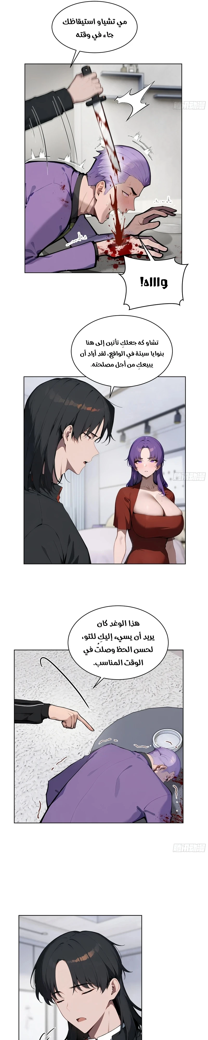 Chapter Image 11