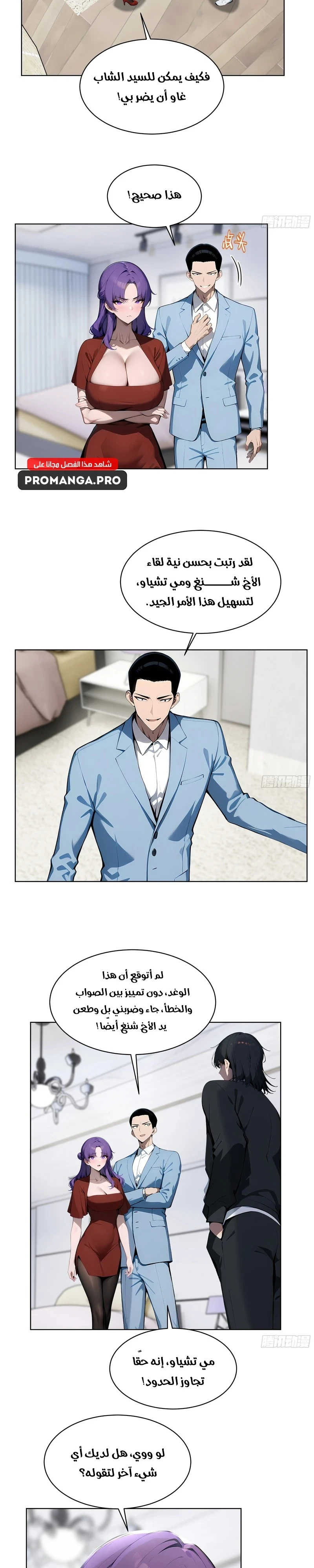 Chapter Image 13