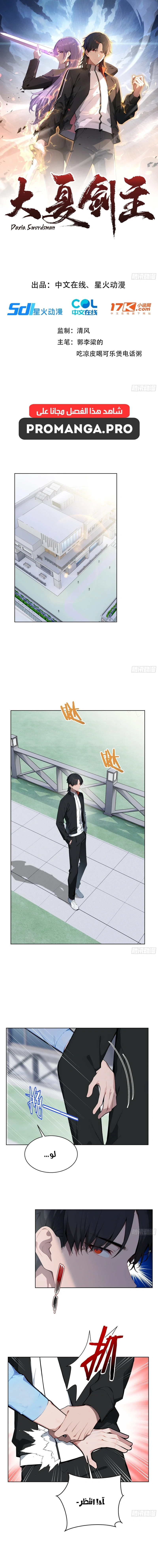 Chapter Image 1