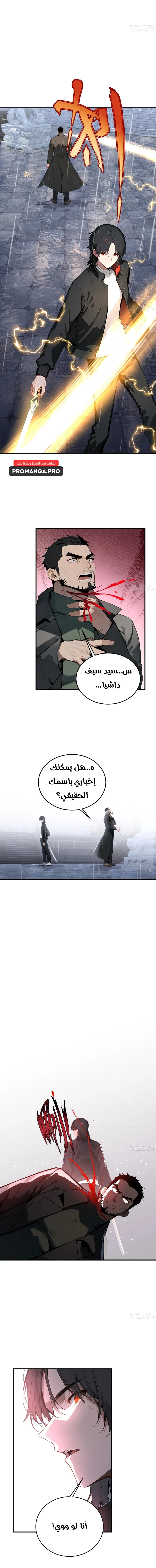 Chapter Image 9