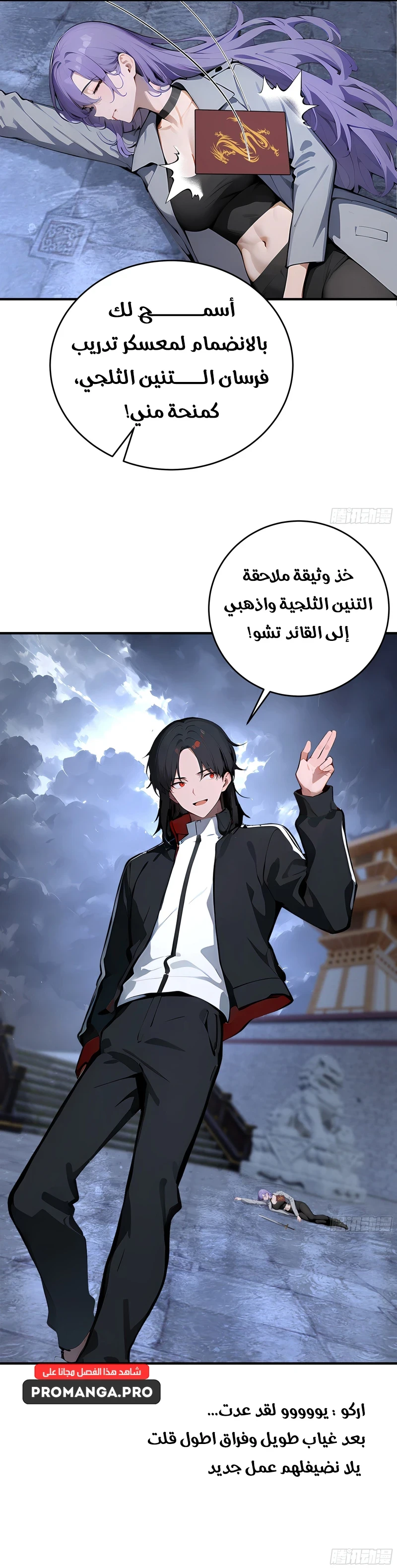 Chapter Image 11