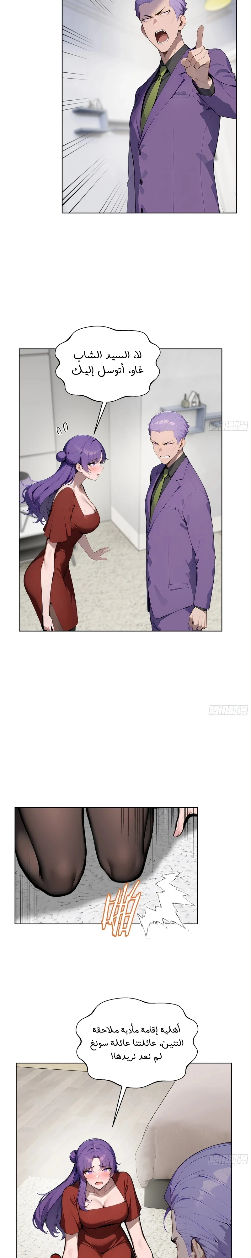 Chapter Image 8