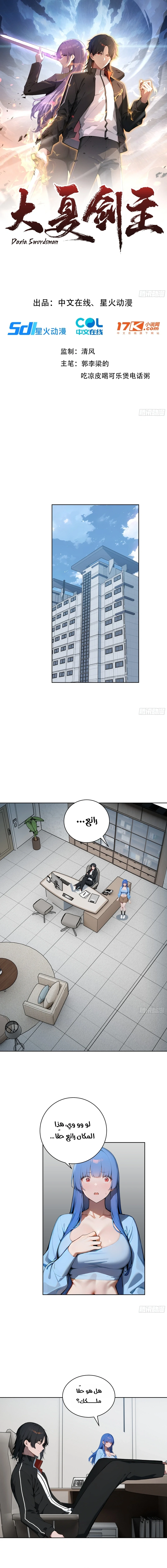 Chapter Image 1