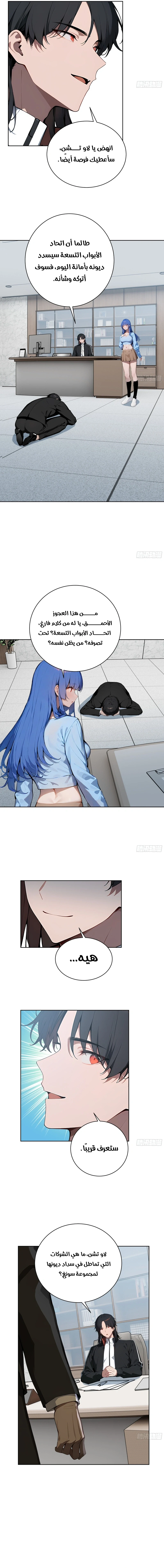 Chapter Image 3