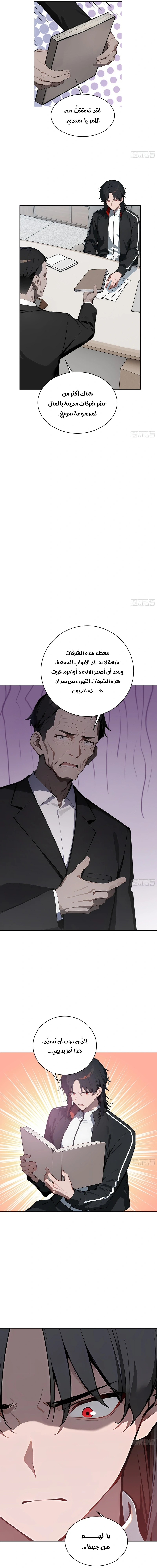 Chapter Image 4