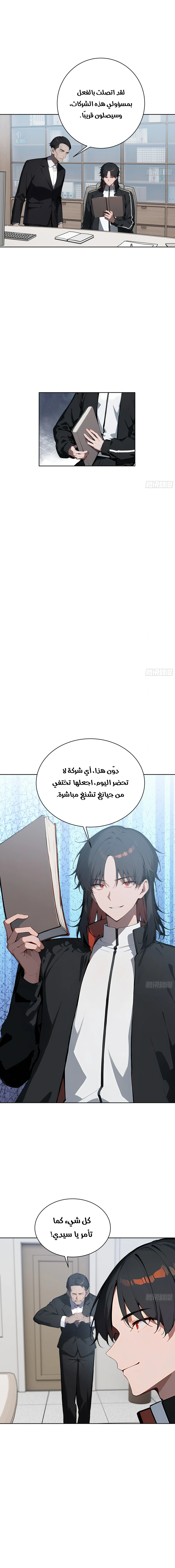 Chapter Image 5