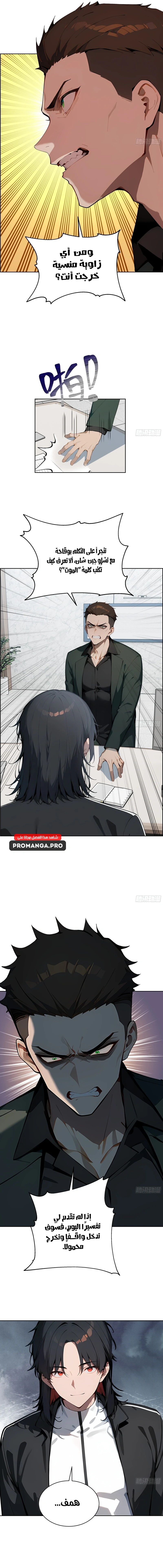 Chapter Image 7