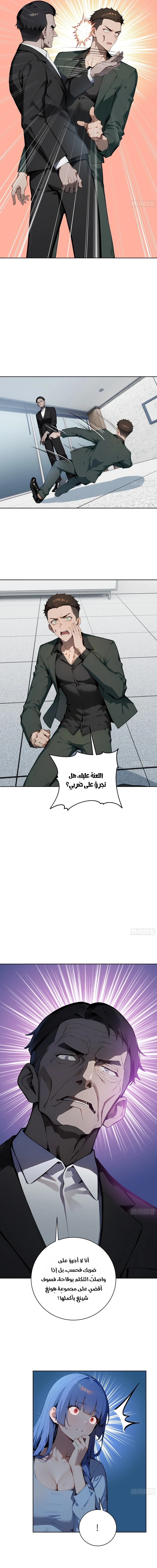 Chapter Image 9