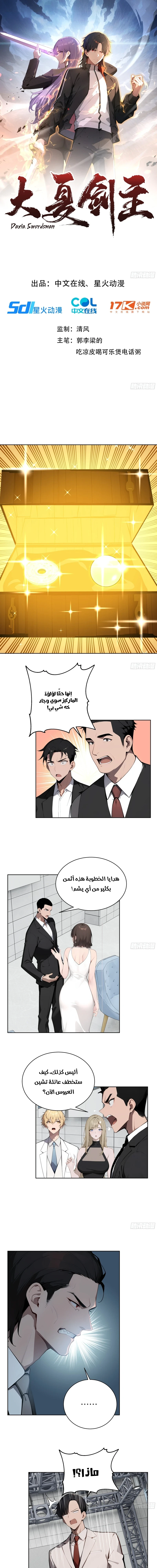 Chapter Image 1
