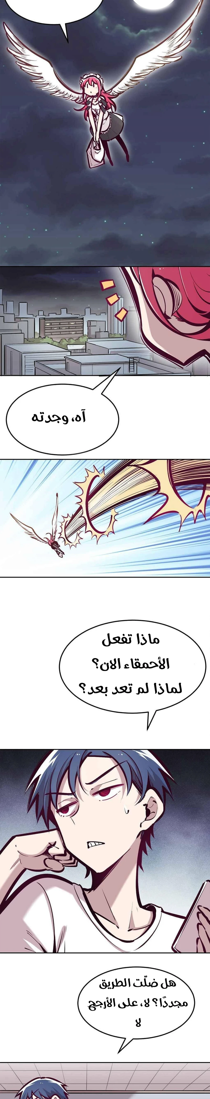 Chapter Image 5