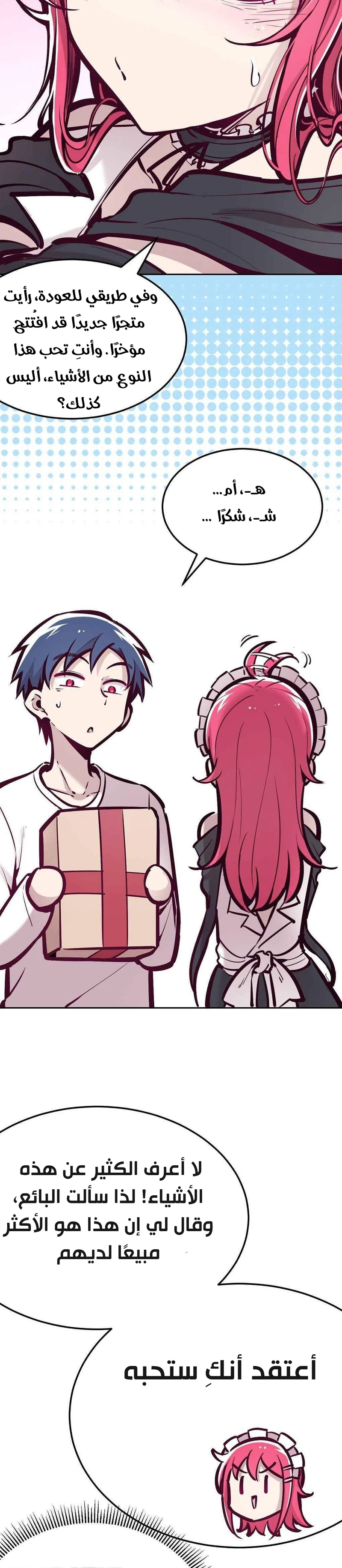 Chapter Image 12