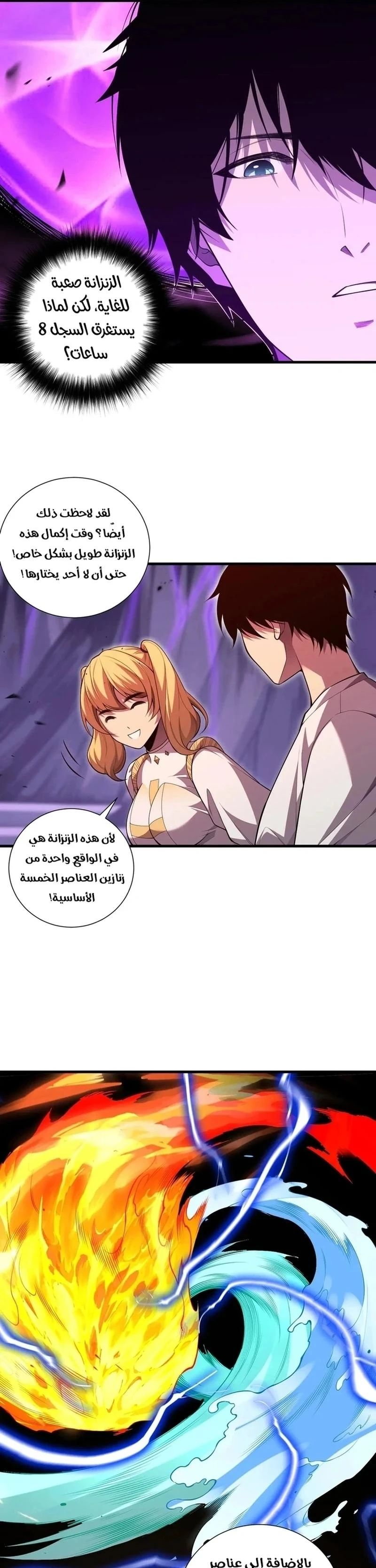 Chapter Image 5