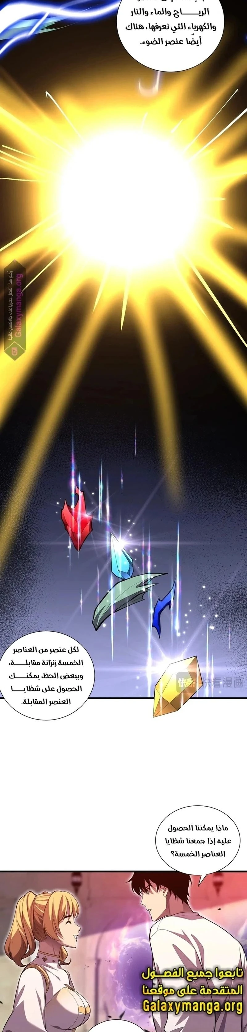 Chapter Image 6