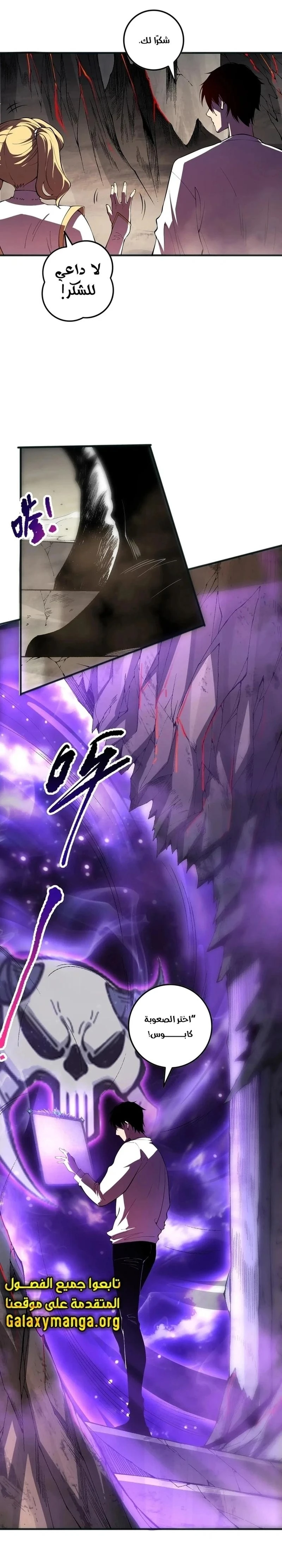 Chapter Image 8