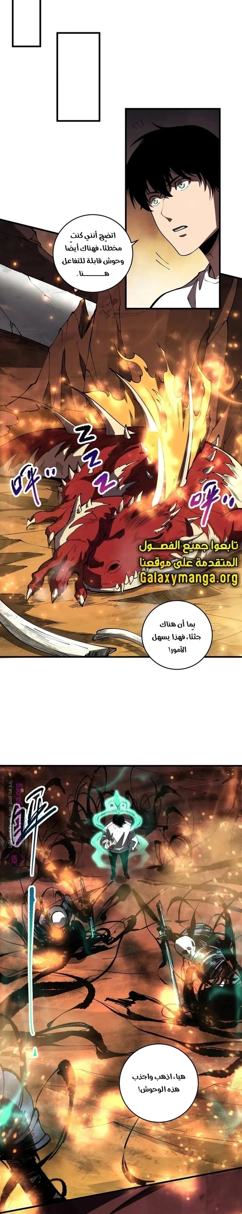 Chapter Image 17