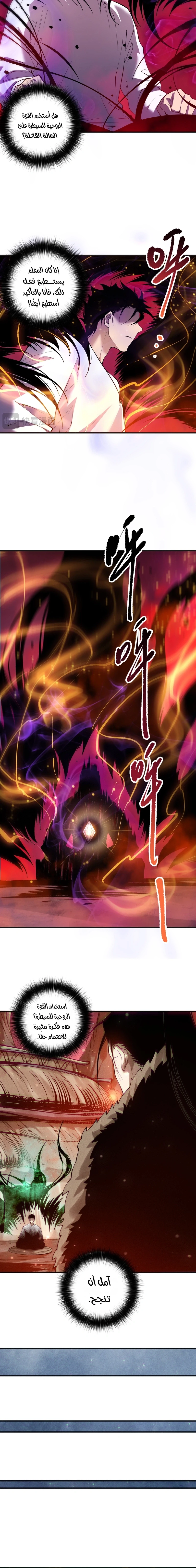 Chapter Image 2