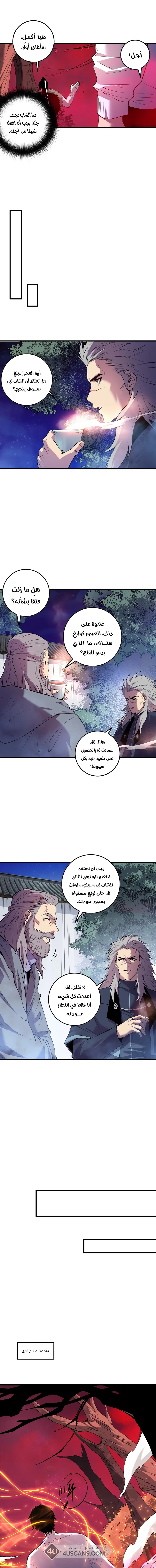 Chapter Image 5