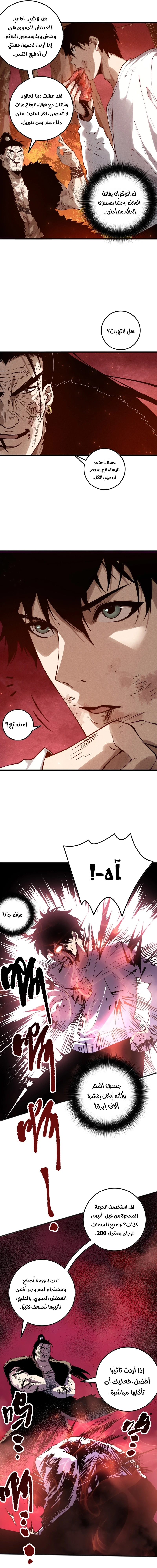 Chapter Image 9