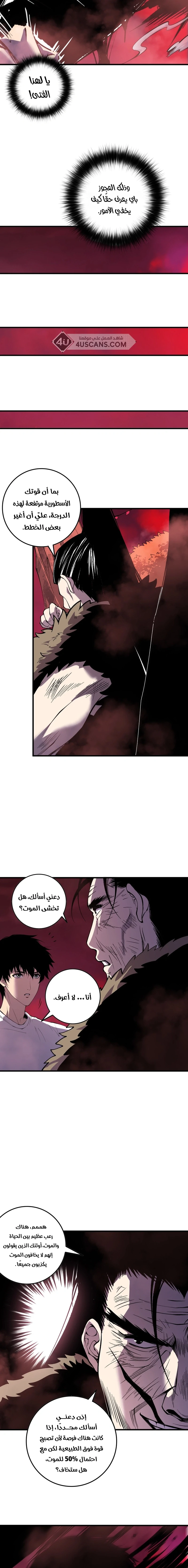 Chapter Image 12