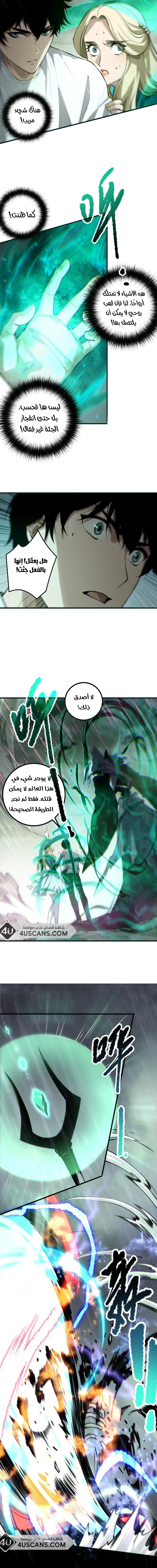 Chapter Image 9