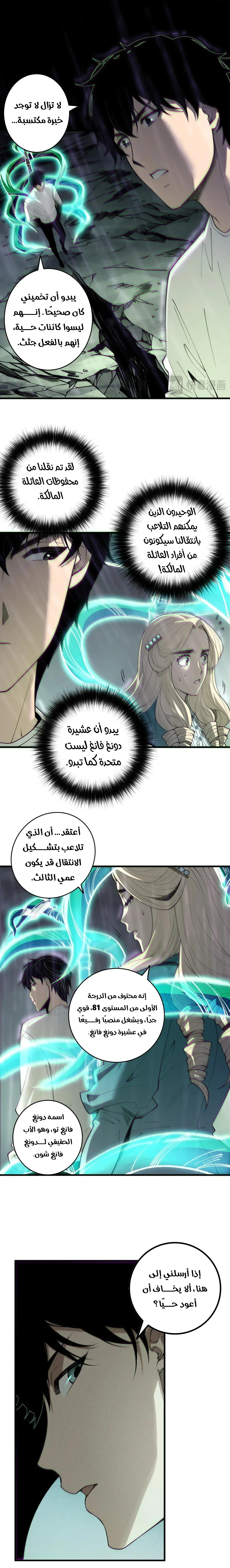 Chapter Image 10