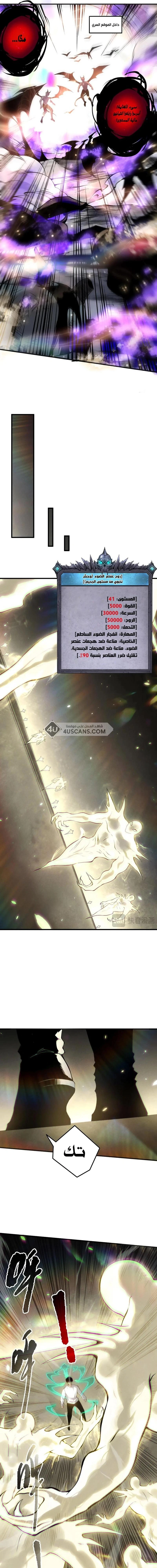 Chapter Image 5