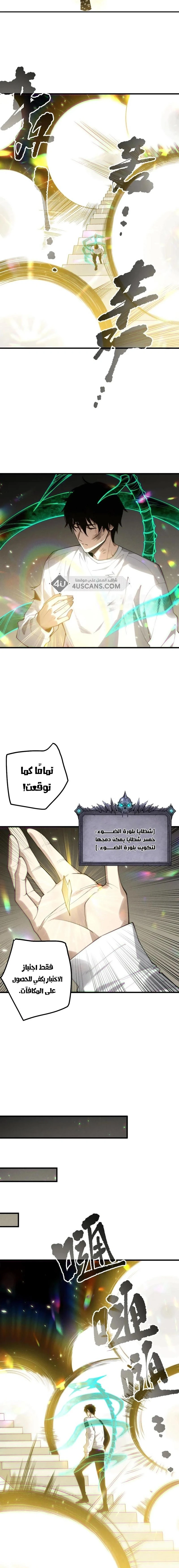 Chapter Image 8