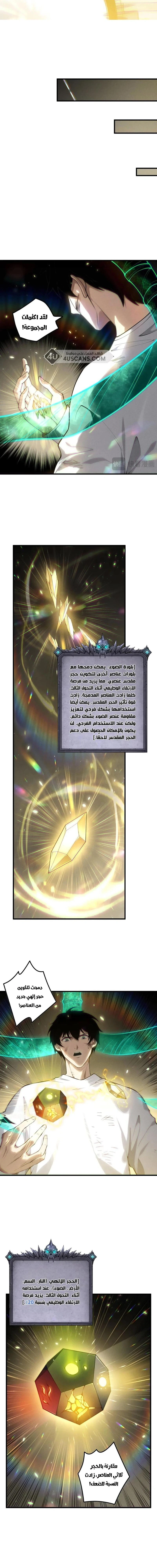 Chapter Image 9