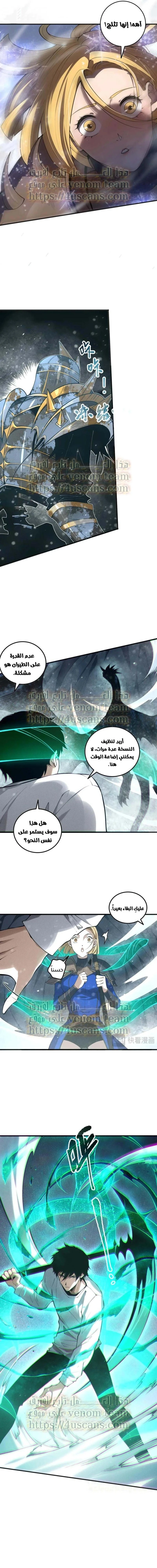 Chapter Image 11